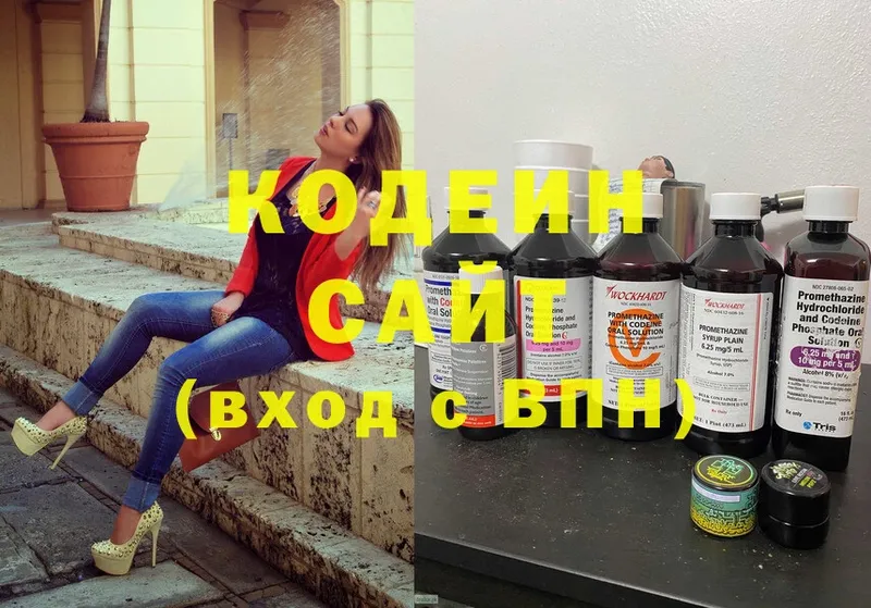 Codein Purple Drank  купить  цена  Иланский 