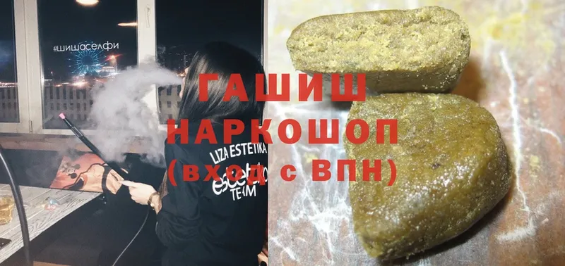 ГАШ Cannabis  площадка телеграм  Иланский 