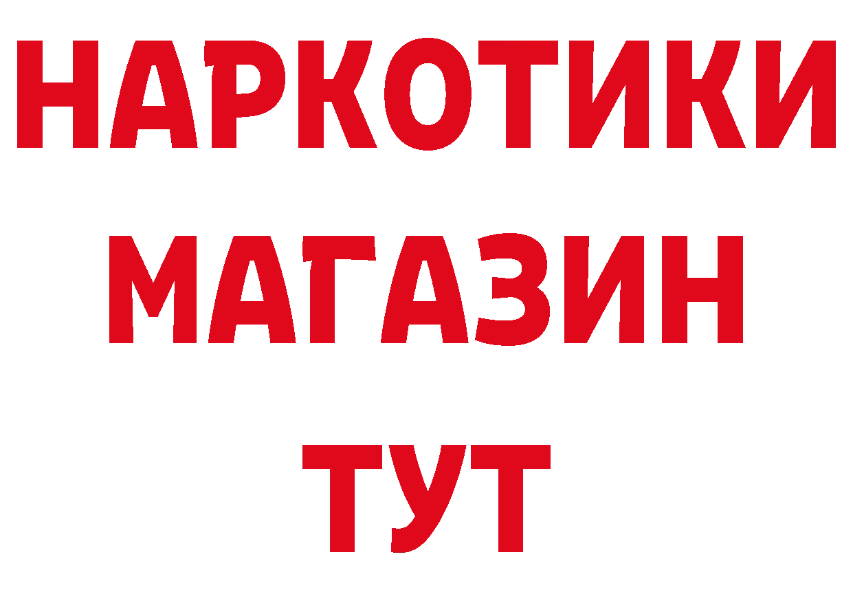 Альфа ПВП кристаллы как войти дарк нет MEGA Иланский