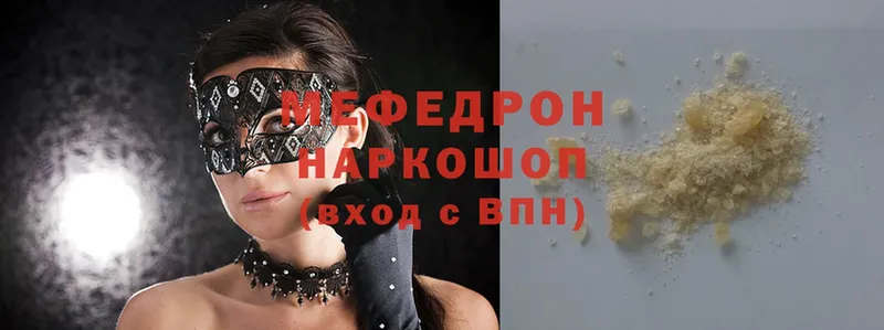 Меф mephedrone  Иланский 