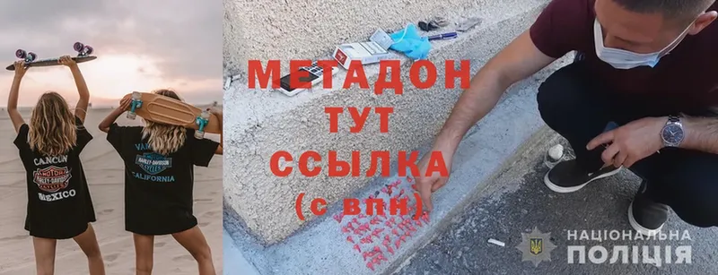 Метадон methadone  Иланский 